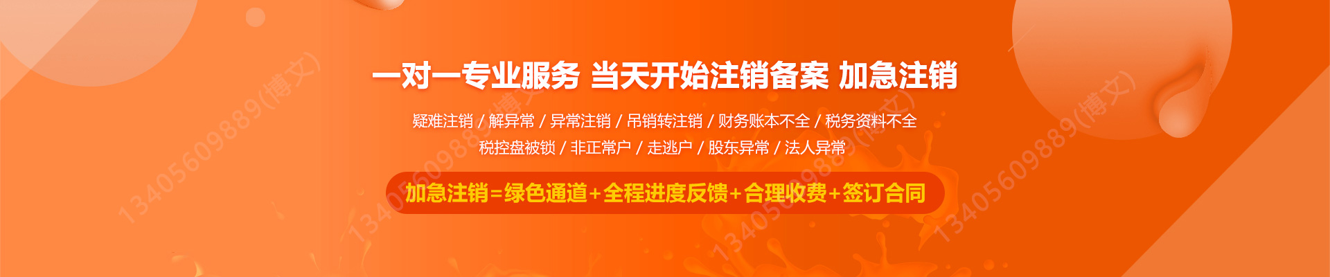 大姚工商注销